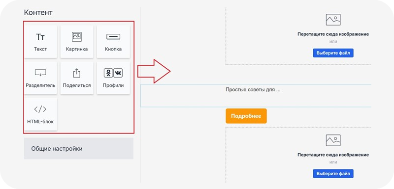 Блочный редактор для создания дизайна рассылки в CDP Sendsay